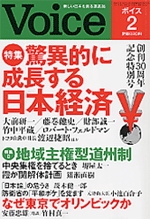 Voice 2008/2号