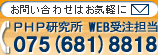 ���䤤��碌�Ϥ����ڤˡ�PHP����ꡡ���η�