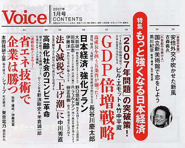 Voice 2007ǯ1��