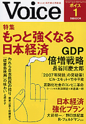 Voice 2007/1号
