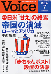 Voice 2007/7号