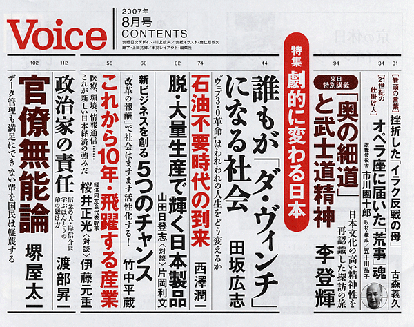 Voice 2007ǯ8��