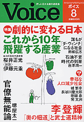Voice 2007ǯ8��