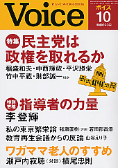 Voice 2007ǯ10��