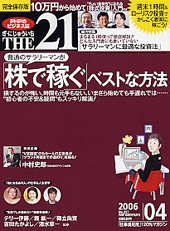 THE21 2006ǯ4��
