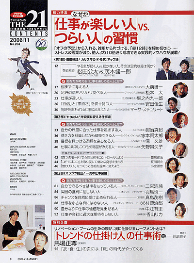 THE21 2006ǯ11��