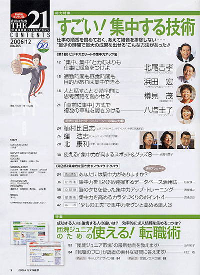 THE21 2006ǯ12��