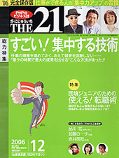 THE21 2006ǯ12��