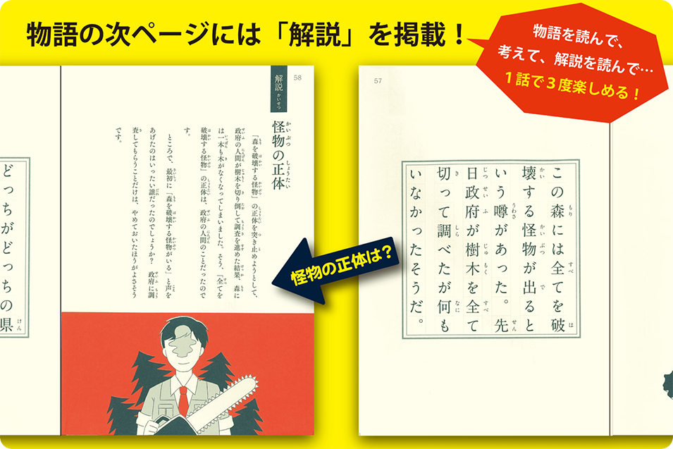 「54字の物語」シリーズ〜クイズ番組でも話題！究極の短編小説　サンプル