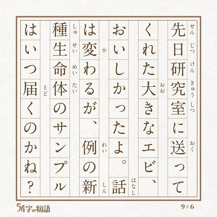 54字の物語 シリーズ クイズ番組でも話題 究極の短編小説 Php研究所