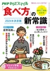 PHPからだスマイル