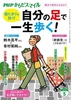 PHPからだスマイル