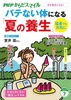 PHPからだスマイル