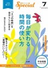 PHPスペシャル