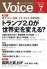 Voice
