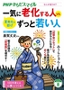 PHPからだスマイル