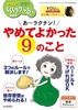 PHPくらしラク～る
