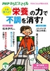 PHPからだスマイル