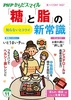 PHPからだスマイル