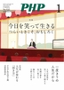 月刊PHP