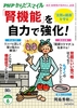 PHPからだスマイル