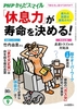 PHPからだスマイル