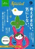 PHPスペシャル