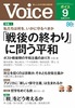 Voice