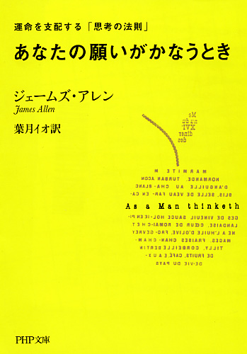 あなたの願いがかなうとき