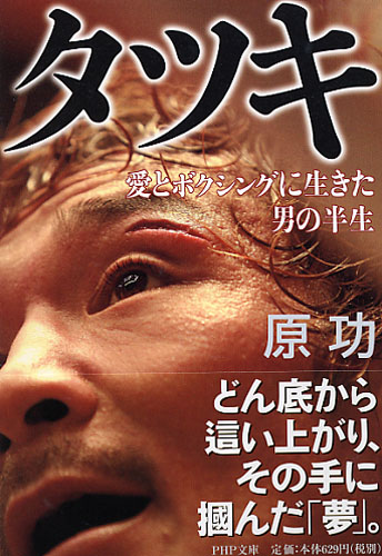 タツキ