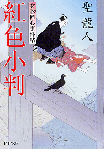 紅色小判