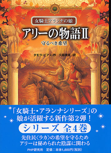 アリーの物語II