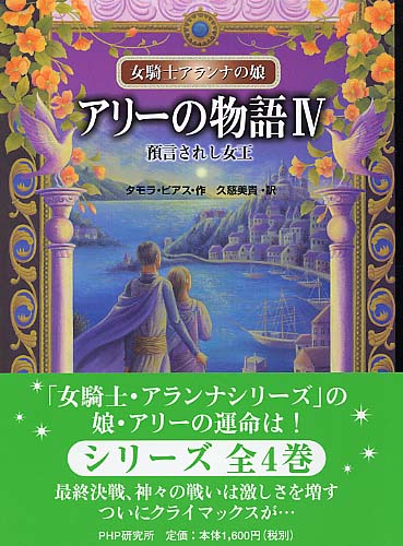 アリーの物語IV