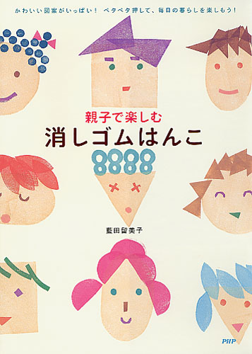 消しゴムはんこ　ゆきページ 楽天市場】消しゴムはんこ 30054 「桜」 : SUTEKIDO