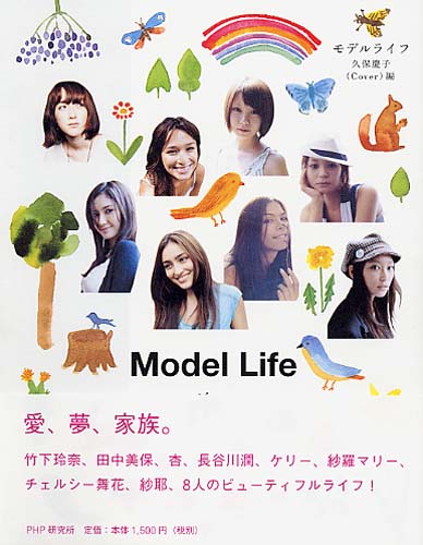 Model Life