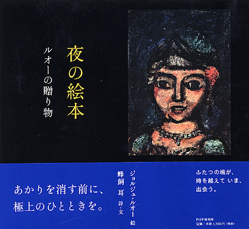 夜の絵本 | 書籍 | PHP研究所