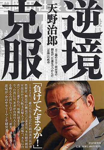 なぜだ!! いま三越岡田商法は生きている Amazon.co.jp: なぜだ: いま三越岡田商法は生きている : 岡田 茂: 本