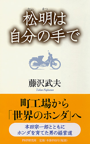 松明(たいまつ)は自分の手で