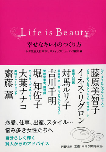 Life is Beauty