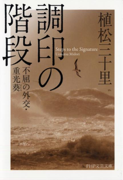 植松三十里」関連書籍 | 書籍 | PHP研究所