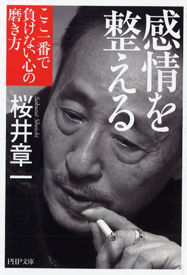 図解］運もツキも味方にする人の習慣 | 書籍 | PHP研究所