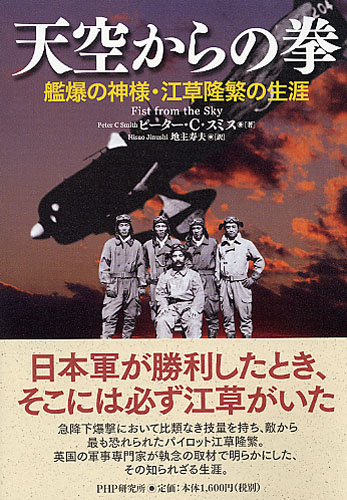 天空からの拳