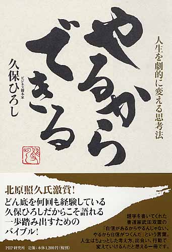 やるからできる