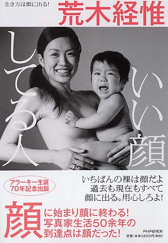 いい顔してる人