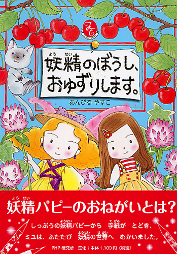 妖精のぼうし、おゆずりします。