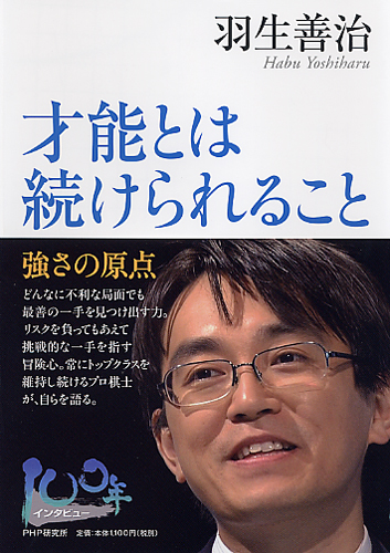 才能とは続けられること