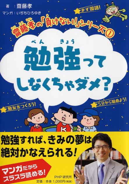 勉強ってしなくちゃダメ？