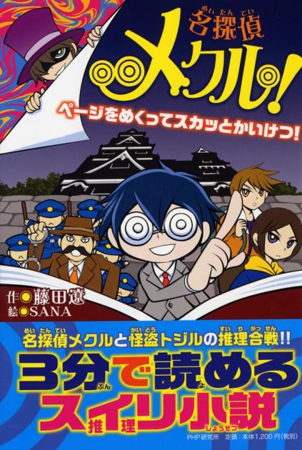 桜ノ雨 僕らはひとりじゃない 書籍 Php研究所