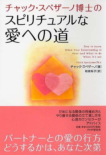 愛 を 受け取れ ない スピリチュアル