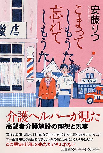 こまってしもうた 忘れてしもうた